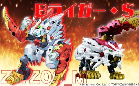 「メダロットS」で「ゾイドワイルドZERO」とのコラボが6月30日より開催！ビーストライガーらがモチーフのメダロットが登場