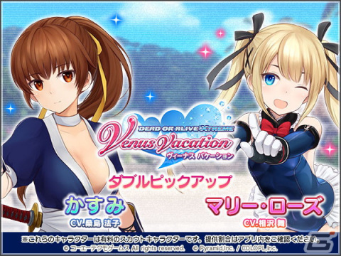「アリス・ギア・アイギス」で「DOAXVV」コラボ開催中！新キャラクター「女天狗（CV：佐藤 朱）」も参戦の画像4