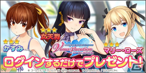 「アリス・ギア・アイギス」で「DOAXVV」コラボ開催中！新キャラクター「女天狗（CV：佐藤 朱）」も参戦の画像5