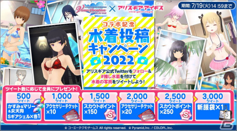 「アリス・ギア・アイギス」で「DOAXVV」コラボ開催中！新キャラクター「女天狗（CV：佐藤 朱）」も参戦の画像7