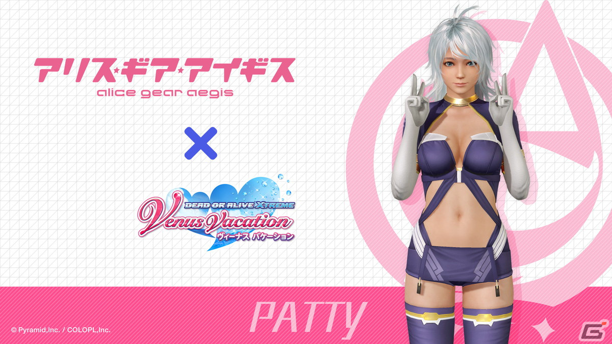 「DEAD OR ALIVE XVV」で「アリス・ギア・アイギス」コラボが開始！最大150連分のコラボガチャが無料にの画像10