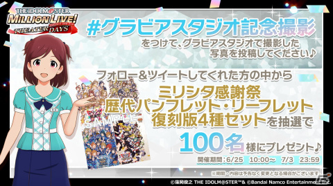 「アイドルマスター ミリオンライブ！ シアターデイズ」は5周年！特別PVや盛りだくさんの記念キャンペーンをチェックの画像14