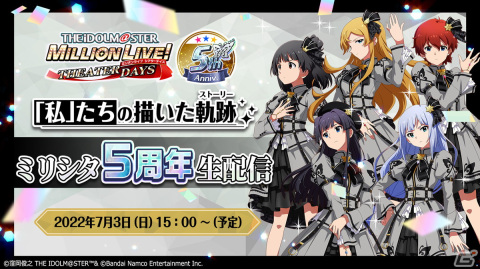 「アイドルマスター ミリオンライブ！ シアターデイズ」は5周年！特別PVや盛りだくさんの記念キャンペーンをチェックの画像15