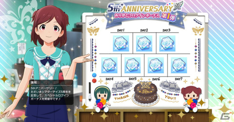 「アイドルマスター ミリオンライブ！ シアターデイズ」は5周年！特別PVや盛りだくさんの記念キャンペーンをチェックの画像6