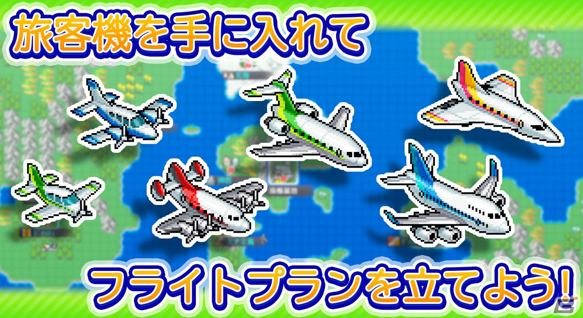 空港経営シミュレーション「ジャンボ空港物語」がAndroid向けに配信開始！旅客機を購入できれば定期便の運航もの画像3