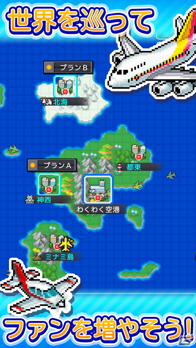 空港経営シミュレーション「ジャンボ空港物語」がAndroid向けに配信開始！旅客機を購入できれば定期便の運航もの画像9