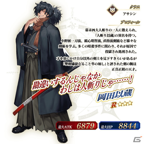 「FGO」でイベント「南溟弓張八犬伝」が開始！★5ライダーの限定サーヴァントとして曲亭馬琴が登場の画像13