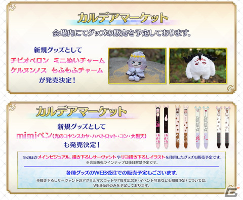 「FGO」でイベント「南溟弓張八犬伝」が開始！★5ライダーの限定サーヴァントとして曲亭馬琴が登場の画像20