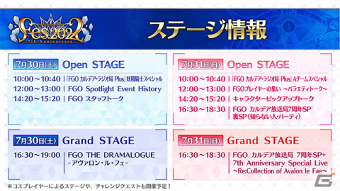 「FGO」でイベント「南溟弓張八犬伝」が開始！★5ライダーの限定サーヴァントとして曲亭馬琴が登場の画像21