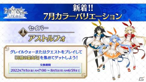 「FGO」でイベント「南溟弓張八犬伝」が開始！★5ライダーの限定サーヴァントとして曲亭馬琴が登場の画像22