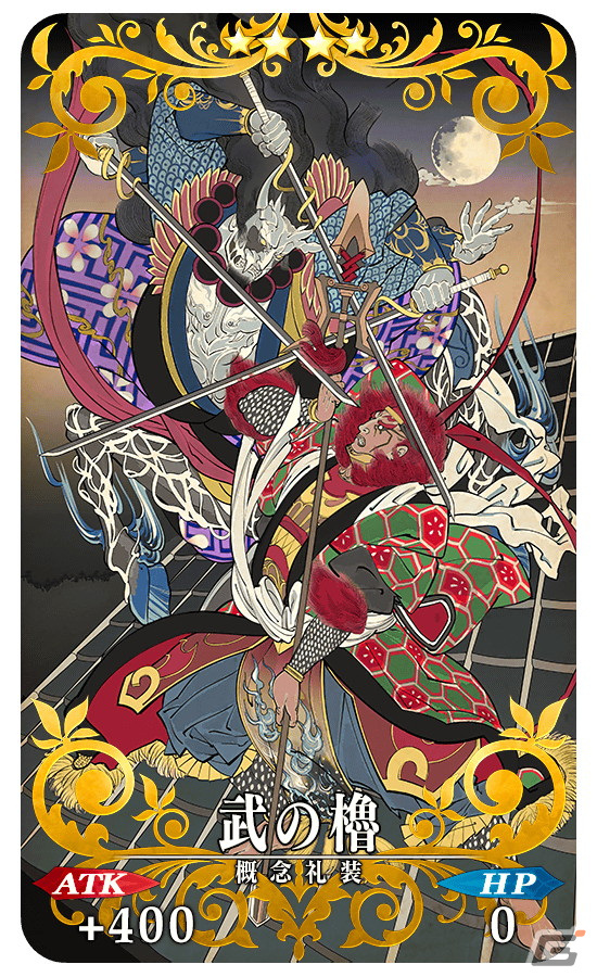「FGO」でイベント「南溟弓張八犬伝」が開始！★5ライダーの限定サーヴァントとして曲亭馬琴が登場の画像16