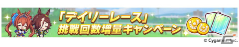 「ウマ娘 プリティーダービー」メインストーリー第1部 最終章 後編がいよいよ公開！「TOKYO IDOL FESTIVAL 2022」への出走もの画像10