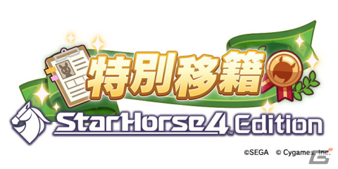 「ウマ娘 プリティーダービー」メインストーリー第1部 最終章 後編がいよいよ公開！「TOKYO IDOL FESTIVAL 2022」への出走もの画像11