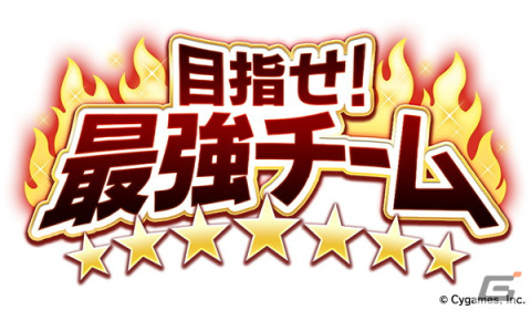 「ウマ娘 プリティーダービー」メインストーリー第1部 最終章 後編がいよいよ公開！「TOKYO IDOL FESTIVAL 2022」への出走もの画像12