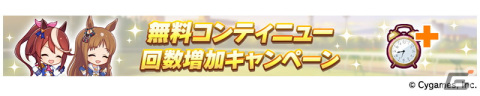 「ウマ娘 プリティーダービー」メインストーリー第1部 最終章 後編がいよいよ公開！「TOKYO IDOL FESTIVAL 2022」への出走もの画像13