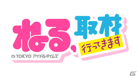 「ウマ娘 プリティーダービー」メインストーリー第1部 最終章 後編がいよいよ公開！「TOKYO IDOL FESTIVAL 2022」への出走もの画像18