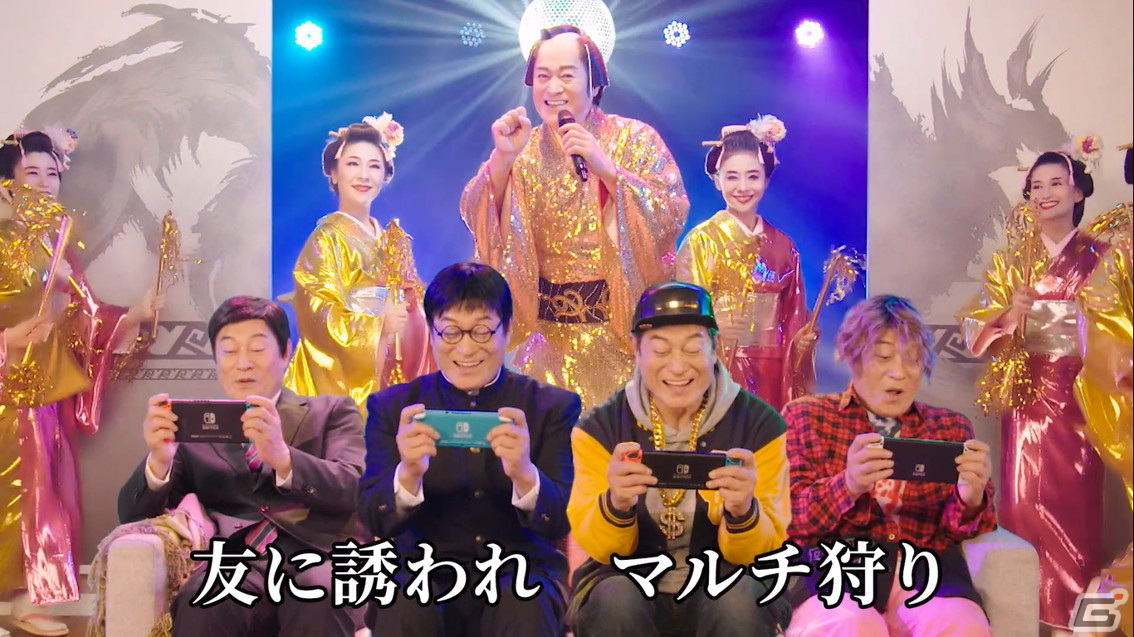 “狩～れ～狩～れ～”「モンスターハンターライズ：サンブレイク」×「マツケンサンバII」コラボMV「マツケンサンブレイク」が公開！の画像12