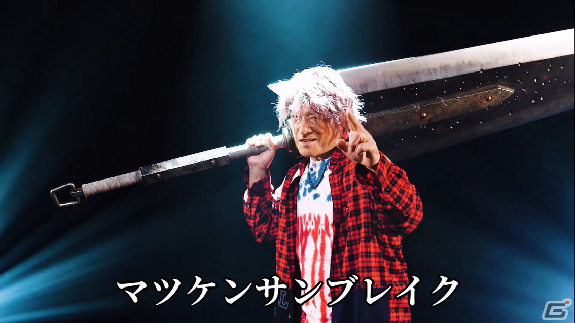 “狩～れ～狩～れ～”「モンスターハンターライズ：サンブレイク」×「マツケンサンバII」コラボMV「マツケンサンブレイク」が公開！の画像13