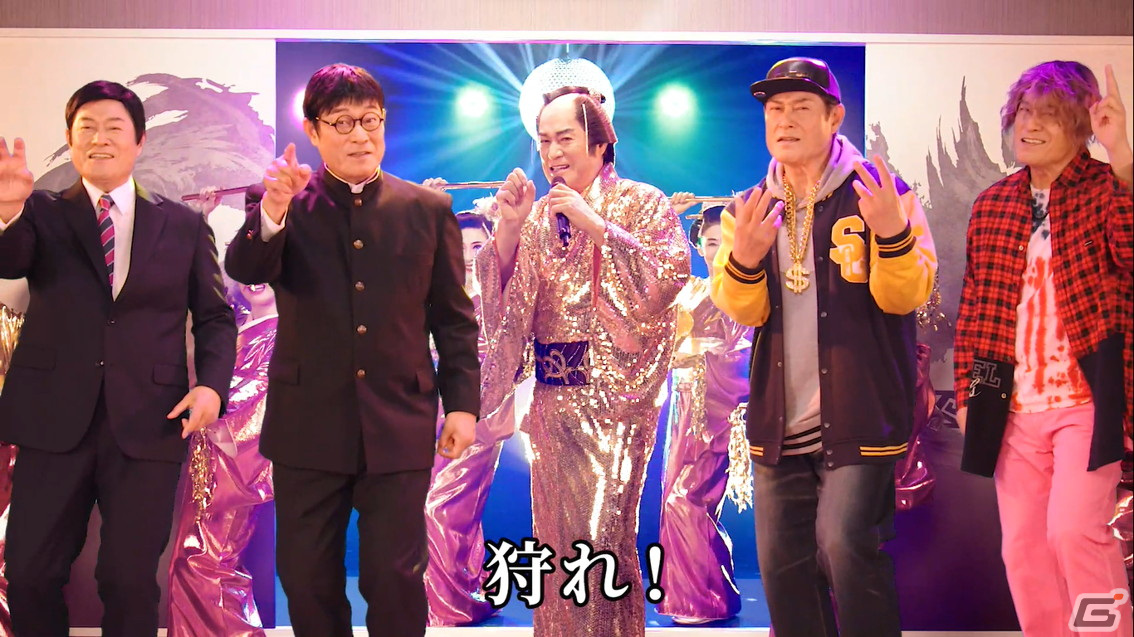 “狩～れ～狩～れ～”「モンスターハンターライズ：サンブレイク」×「マツケンサンバII」コラボMV「マツケンサンブレイク」が公開！の画像15