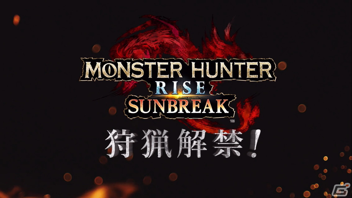 “狩～れ～狩～れ～”「モンスターハンターライズ：サンブレイク」×「マツケンサンバII」コラボMV「マツケンサンブレイク」が公開！の画像16