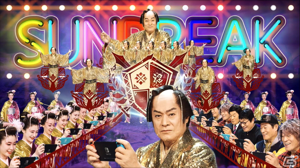 “狩～れ～狩～れ～”「モンスターハンターライズ：サンブレイク」×「マツケンサンバII」コラボMV「マツケンサンブレイク」が公開！の画像2