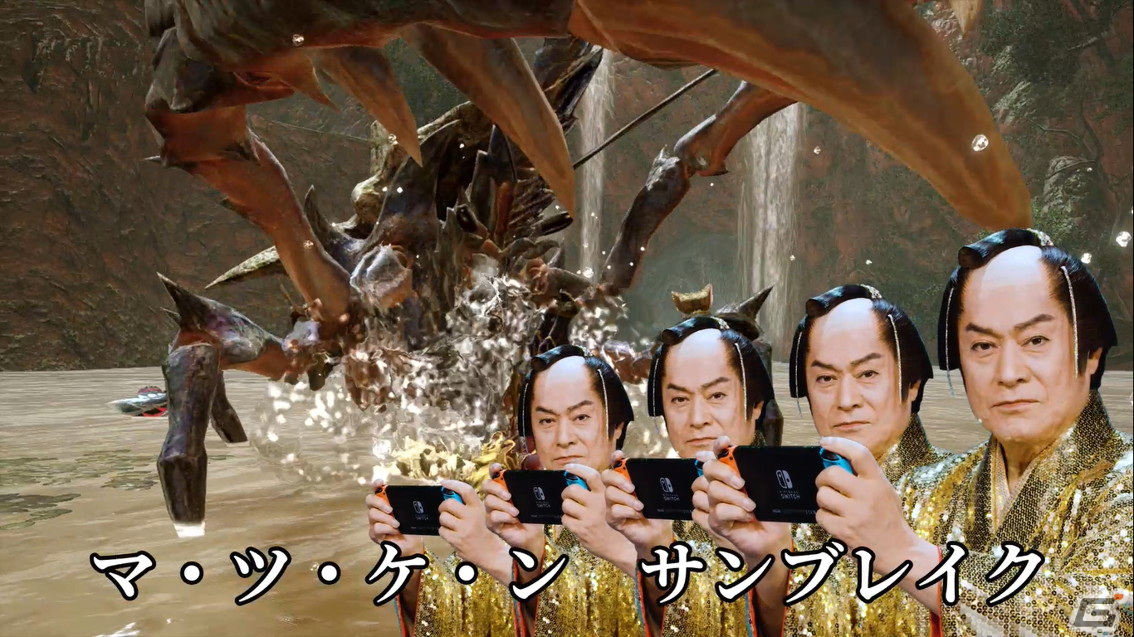“狩～れ～狩～れ～”「モンスターハンターライズ：サンブレイク」×「マツケンサンバII」コラボMV「マツケンサンブレイク」が公開！の画像7