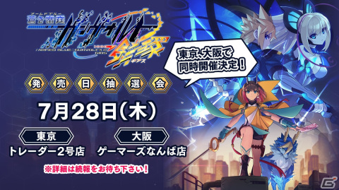 「蒼き雷霆 ガンヴォルト 鎖環」ATEMナイツ「サーペンタイン（CV.石上静香）」を紹介！シリーズのXboxでの展開も発表の画像19
