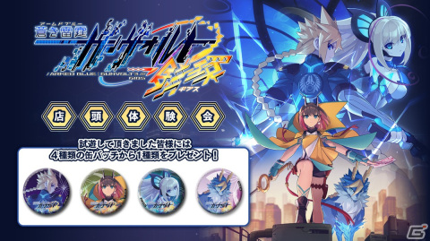 「蒼き雷霆 ガンヴォルト 鎖環」ATEMナイツ「サーペンタイン（CV.石上静香）」を紹介！シリーズのXboxでの展開も発表の画像20
