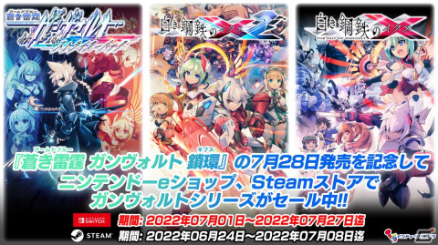 「蒼き雷霆 ガンヴォルト 鎖環」ATEMナイツ「サーペンタイン（CV.石上静香）」を紹介！シリーズのXboxでの展開も発表の画像4