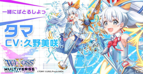 TCG「WIXOSS」を題材にしたHTML5ゲーム「ウィクロスマルチバース」がG123にて配信開始！の画像10