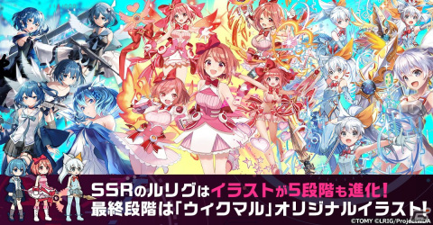 TCG「WIXOSS」を題材にしたHTML5ゲーム「ウィクロスマルチバース」がG123にて配信開始！の画像4