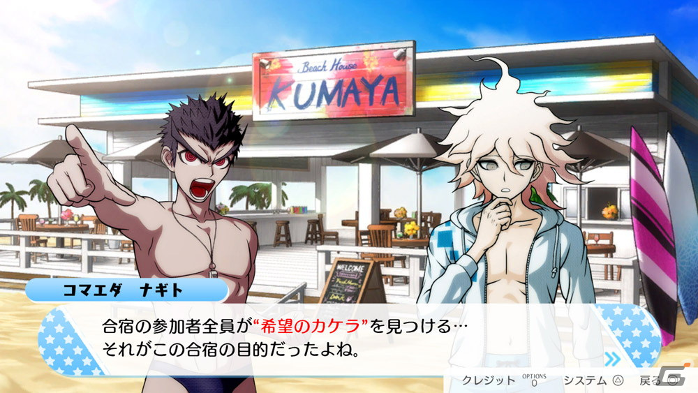 PS4/Steam/iOS/Android版「ハッピーダンガンロンパS 超高校級の南国サイコロ合宿」が7月21日に配信決定！の画像5
