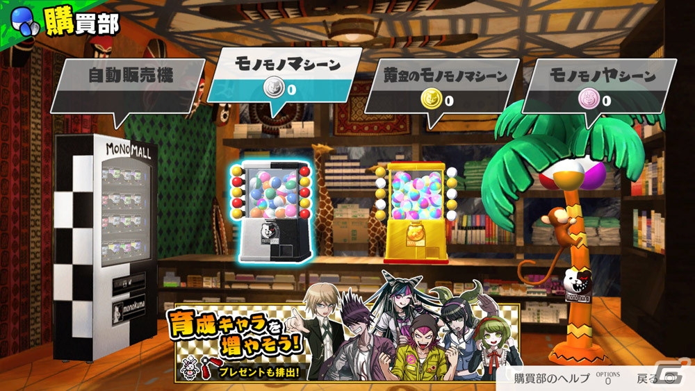 PS4/Steam/iOS/Android版「ハッピーダンガンロンパS 超高校級の南国サイコロ合宿」が7月21日に配信決定！の画像7