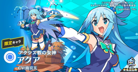 「ワールドフリッパー」×「この素晴らしい世界に祝福を！」コラボイベント開催！星導石3,000個プレゼントの画像11