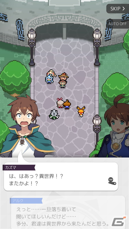 「ワールドフリッパー」×「この素晴らしい世界に祝福を！」コラボイベント開催！星導石3,000個プレゼントの画像5