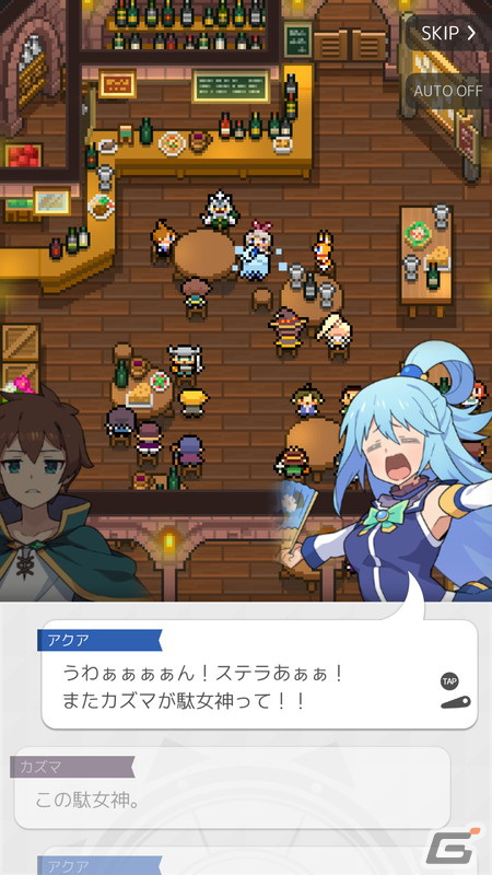 「ワールドフリッパー」×「この素晴らしい世界に祝福を！」コラボイベント開催！星導石3,000個プレゼントの画像7
