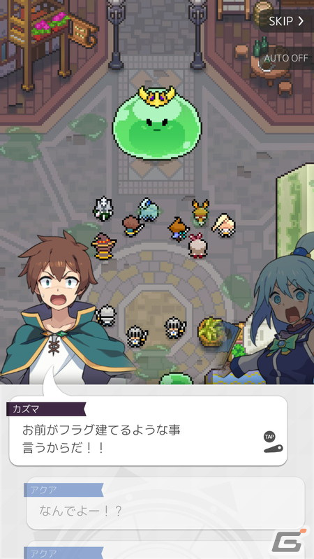「ワールドフリッパー」×「この素晴らしい世界に祝福を！」コラボイベント開催！星導石3,000個プレゼントの画像8