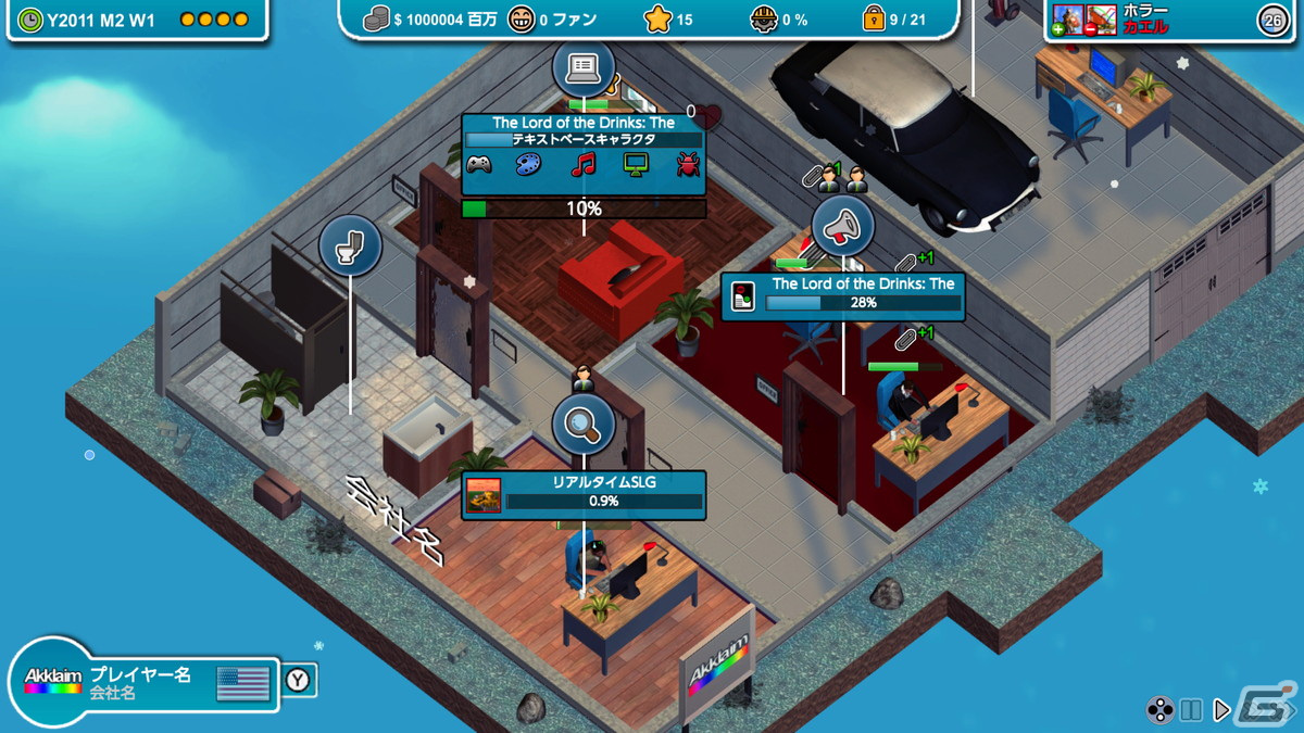 高層ビル経営シム「Mad Tower Tycoon」とゲーム会社運営シム「Mad Games Tycoon」がSwitch向けに配信開始！の画像11