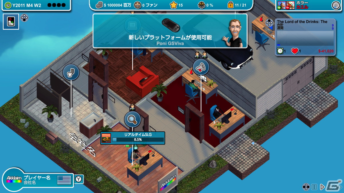 高層ビル経営シム「Mad Tower Tycoon」とゲーム会社運営シム「Mad Games Tycoon」がSwitch向けに配信開始！の画像12