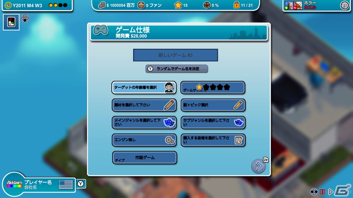 高層ビル経営シム「Mad Tower Tycoon」とゲーム会社運営シム「Mad Games Tycoon」がSwitch向けに配信開始！の画像13