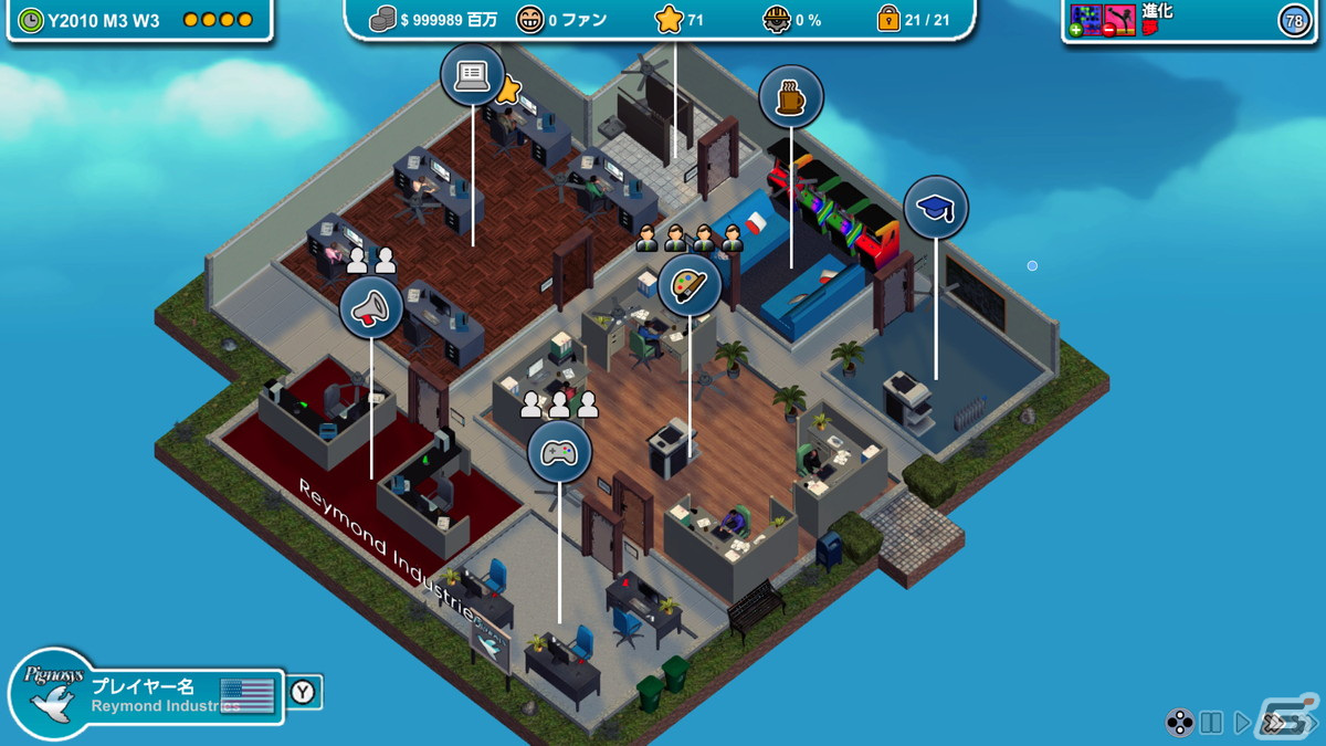 高層ビル経営シム「Mad Tower Tycoon」とゲーム会社運営シム「Mad Games Tycoon」がSwitch向けに配信開始！の画像15