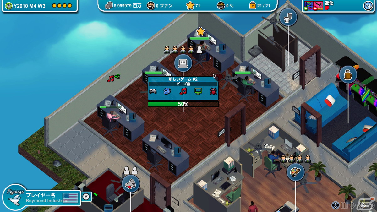 高層ビル経営シム「Mad Tower Tycoon」とゲーム会社運営シム「Mad Games Tycoon」がSwitch向けに配信開始！の画像16