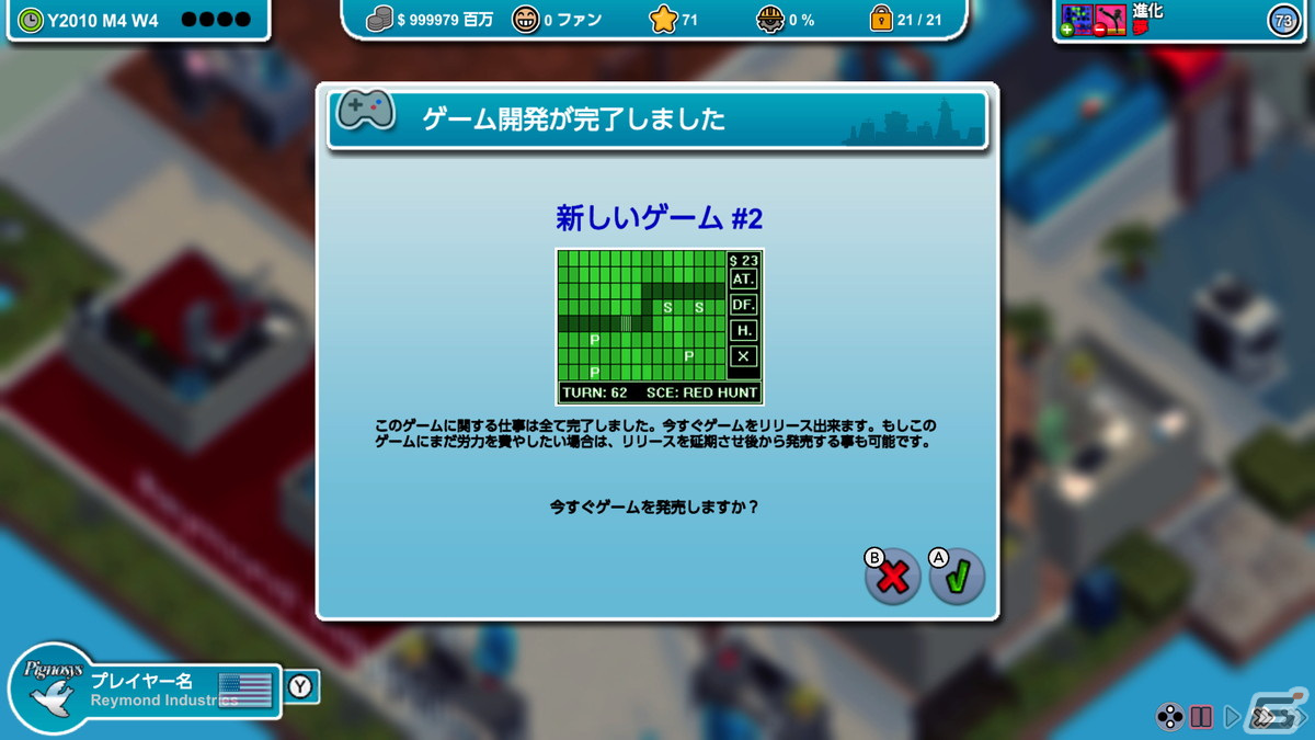 高層ビル経営シム「Mad Tower Tycoon」とゲーム会社運営シム「Mad Games Tycoon」がSwitch向けに配信開始！の画像17