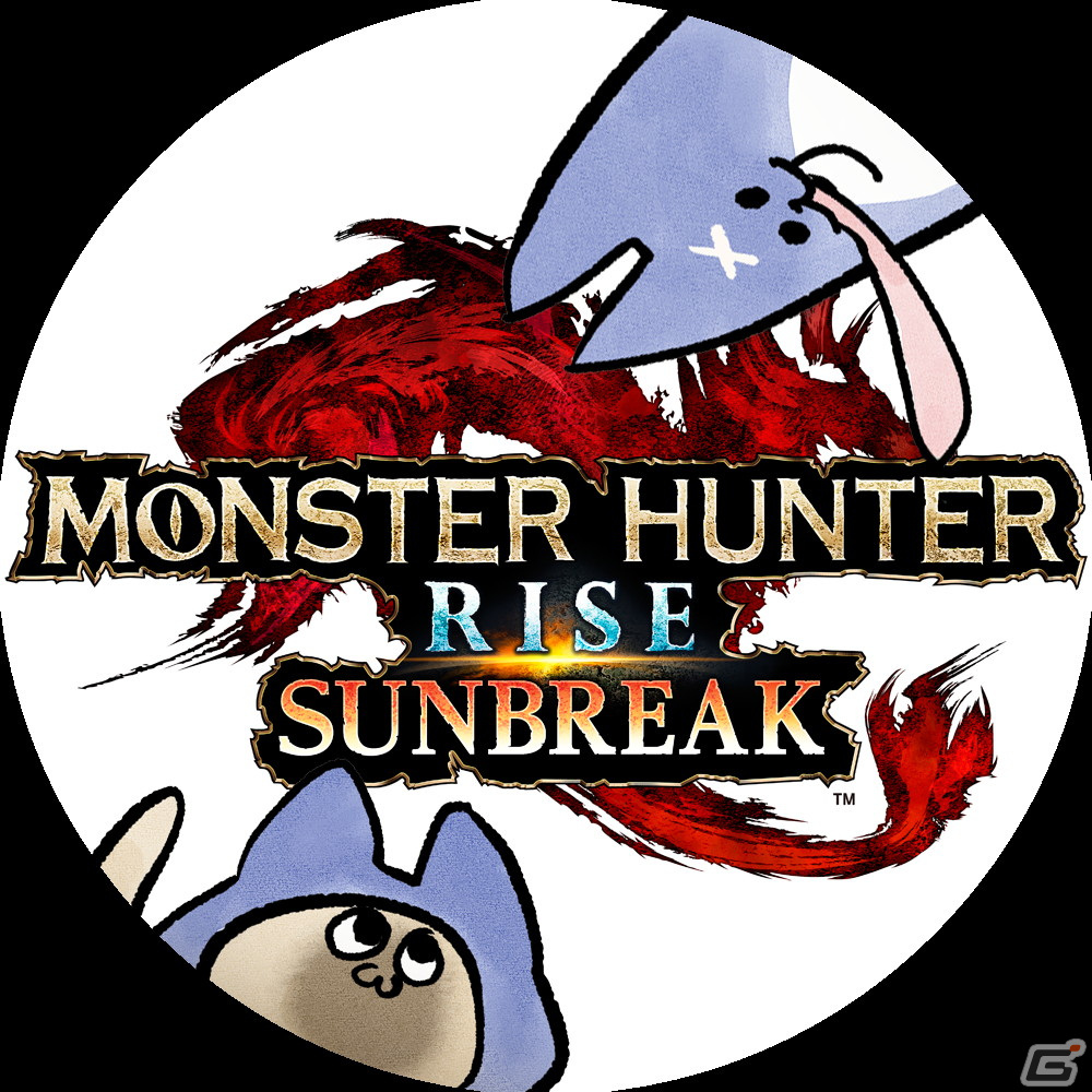「モンスターハンターライズ：サンブレイク」本日発売！TikTokとのコラボもの画像13