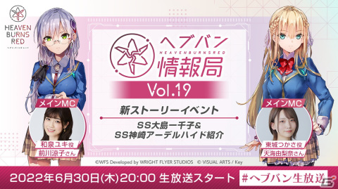 「ヘブバン」大島一千子が活躍するストーリーイベント「A Little Tear, Forgotten Memories 小さな涙 忘れられた記憶」が配信！の画像6