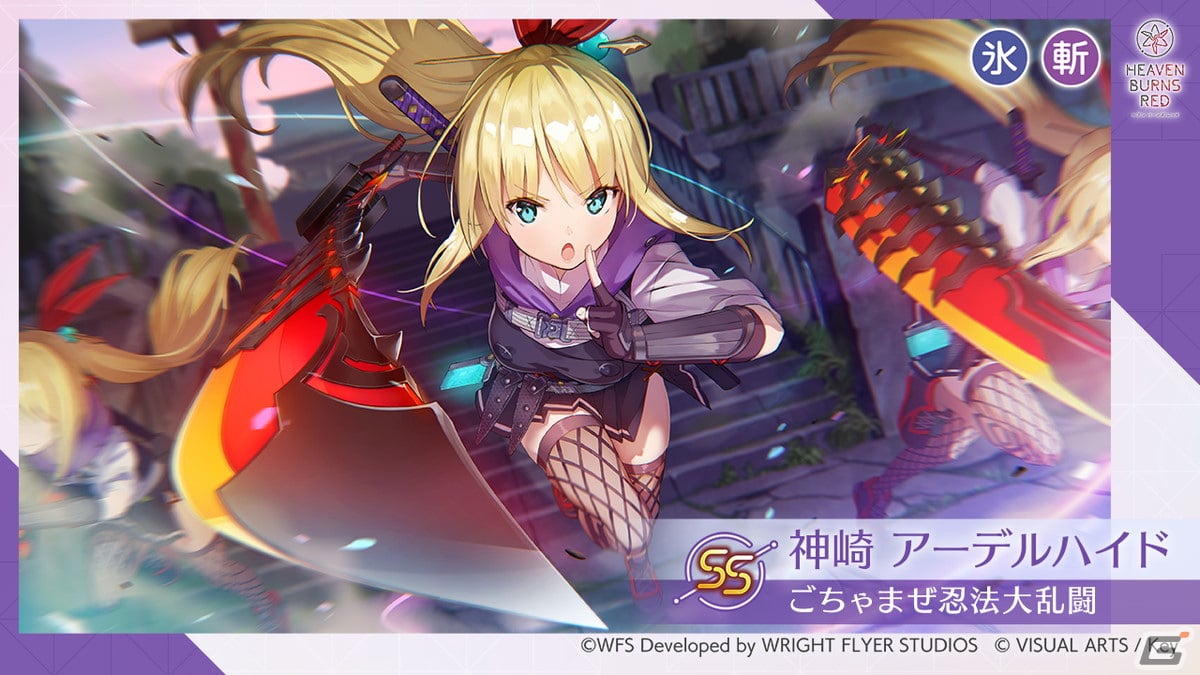 ヘブバン」大島一千子が活躍するストーリーイベント「A Little