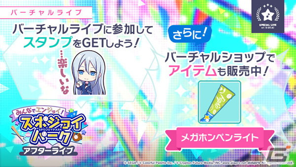 「プロセカ」カラフルフェスティバルガチャに穂波、志歩が登場！イベント「みんなでエンジョイ！スポジョイパーク」も開催の画像18