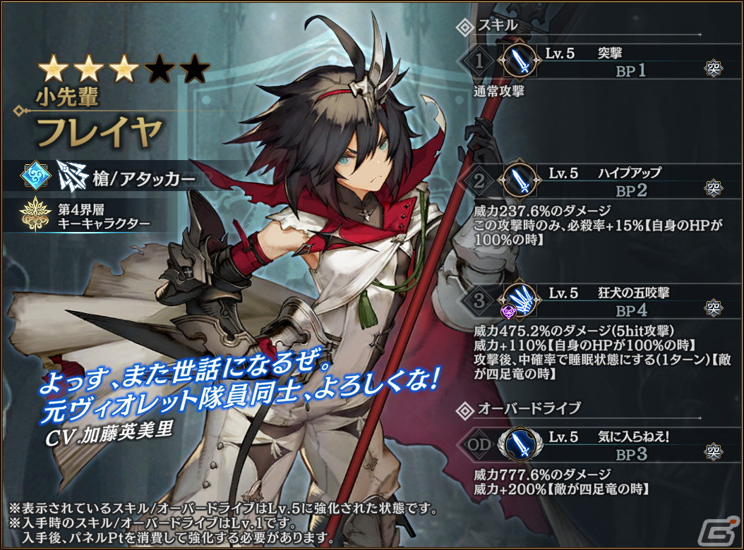 「シン・クロニクル」の新章・第4章が配信開始！リリース100日キャンペーンもの画像6