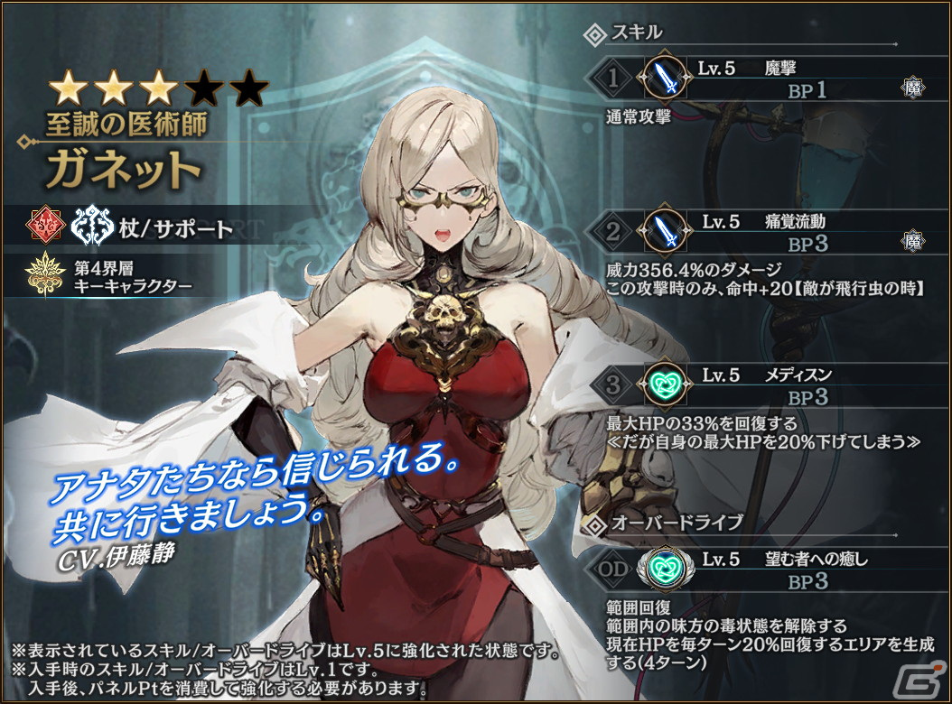 「シン・クロニクル」の新章・第4章が配信開始！リリース100日キャンペーンもの画像7