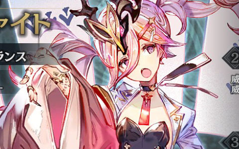「シン・クロニクル」の新章・第4章が配信開始！リリース100日キャンペーンも
